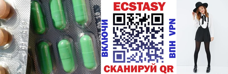 ЭКСТАЗИ XTC  продажа наркотиков  Новочеркасск 