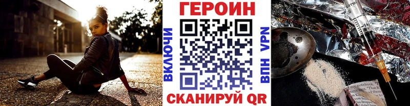 хочу наркоту  Новочеркасск  ГЕРОИН VHQ 