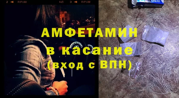 амфетамин Бородино
