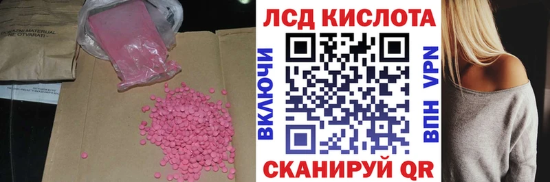 Лсд 25 экстази ecstasy Новочеркасск