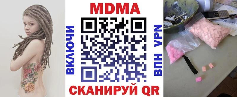 MDMA молли  Новочеркасск 
