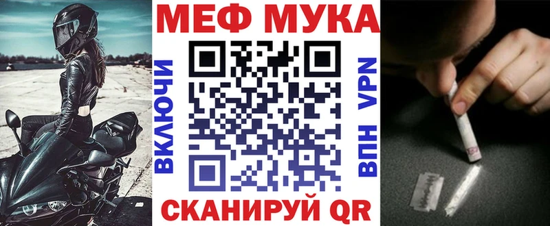 гидра маркетплейс  Новочеркасск  МЯУ-МЯУ мука 