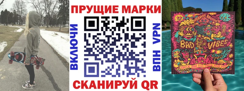 Марки 25I-NBOMe 1,5мг купить наркотик Новочеркасск